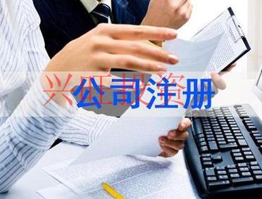橋頭鎮(zhèn)注冊公司