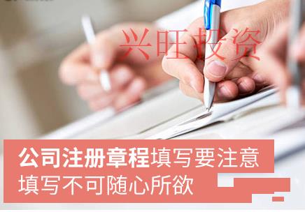 2022中堂鎮(zhèn)注冊(cè)公司一般需要哪些材料