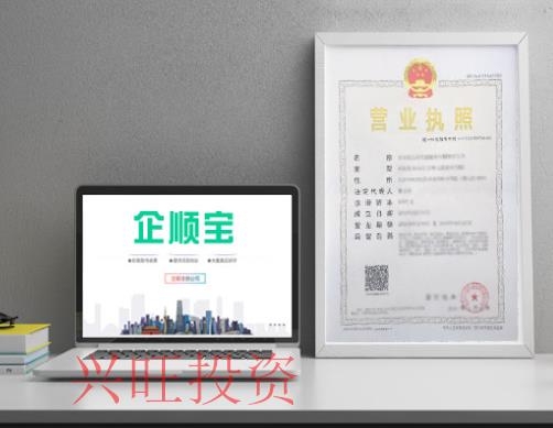 深圳市注冊(cè)公司
