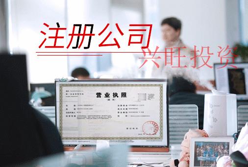 深圳營業(yè)執(zhí)照