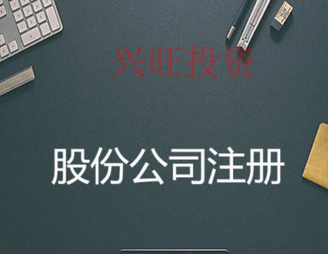 白云區(qū)注冊公司流程