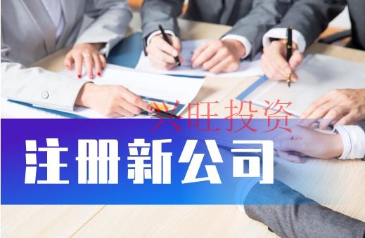 長安鎮(zhèn)無地址注冊公司