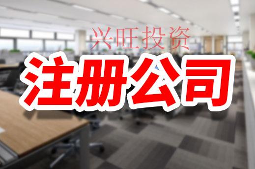 公司被吊銷營業執照與被注銷的區別你了解嗎？